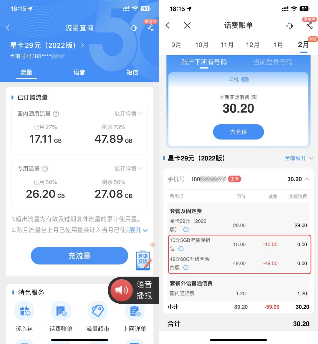 揭秘低价流量卡,揭秘便宜大流量卡