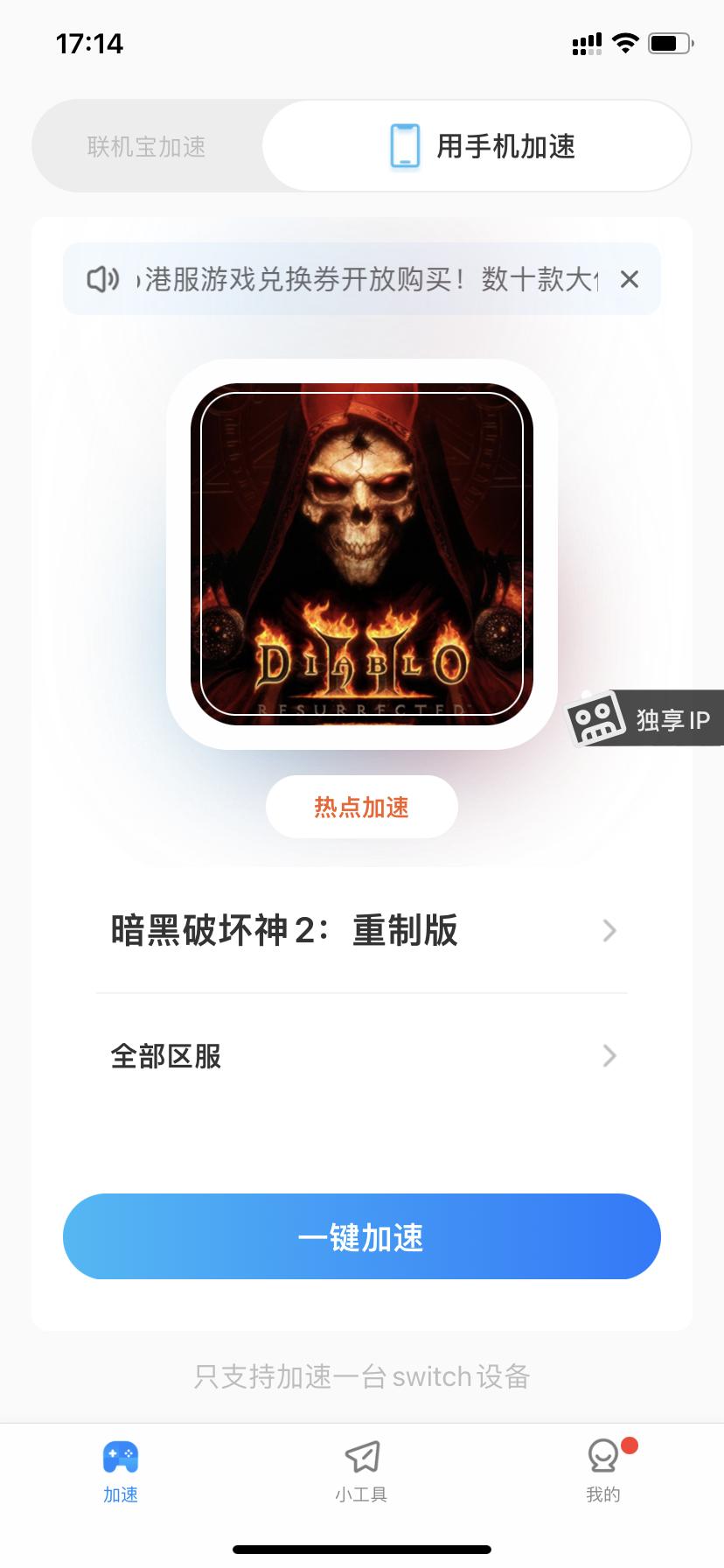 switch暗黑2重制版无法修理bug,switch暗黑2重制版如何不联网