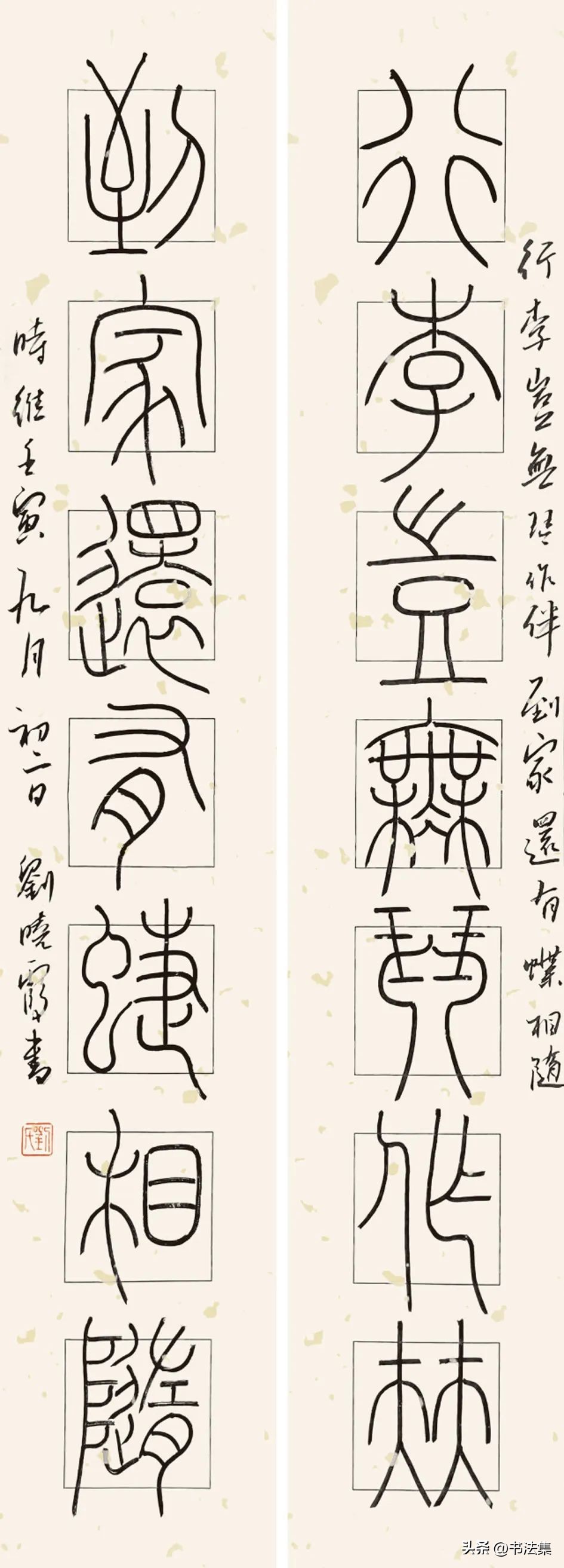 百卉争春——中国书协第八届女书家委员会委员作品选刊