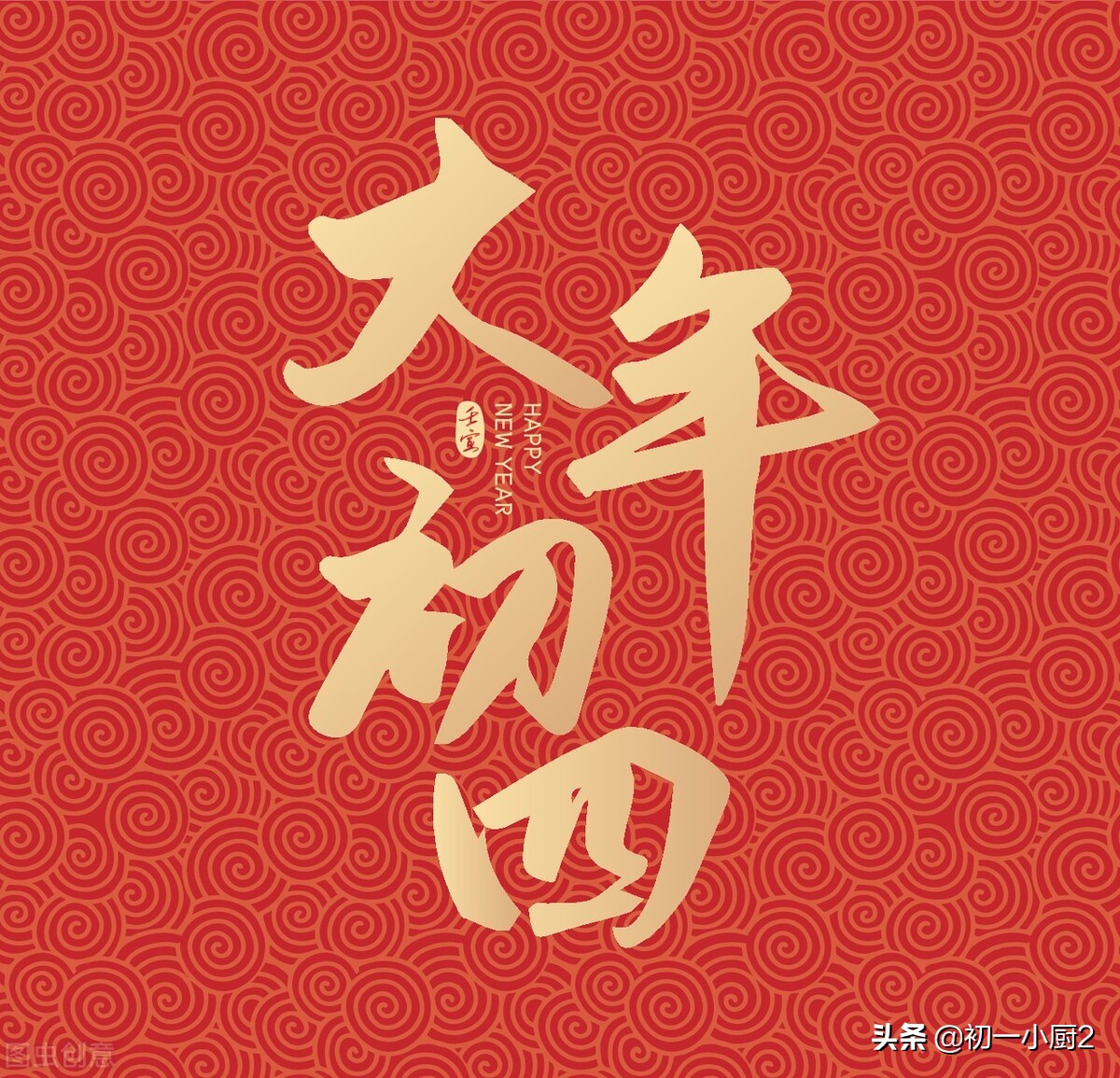 ​大年初四扔穷迎灶神，牢记“5大习俗，5*禁大**忌”老传统，福气满满