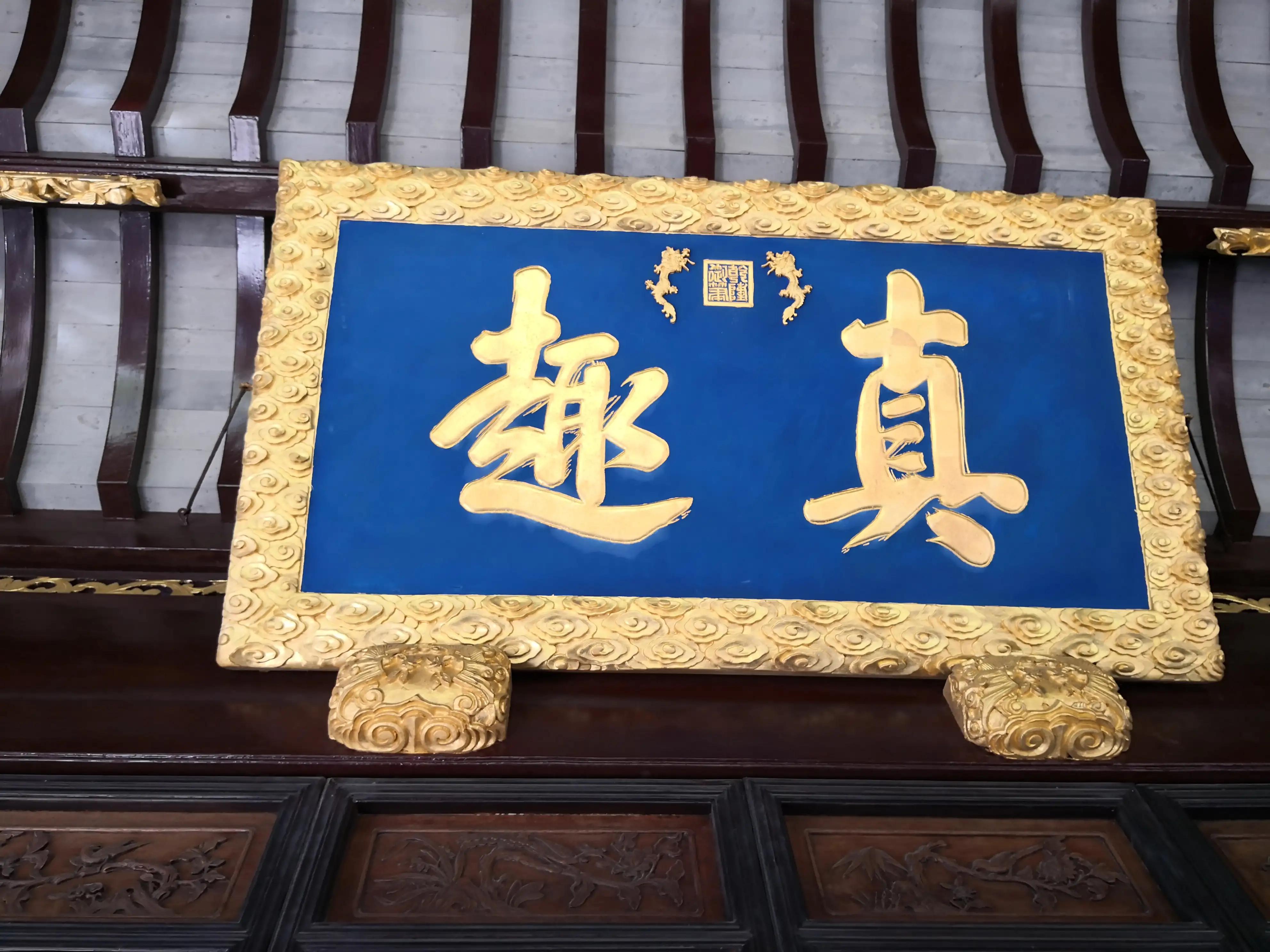 苏州小众园林探访,苏州推荐的小众园林