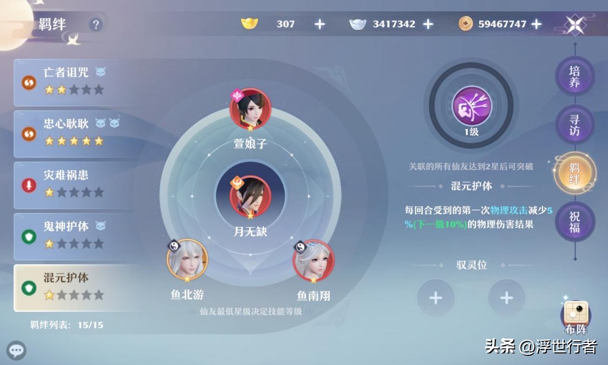 梦幻新诛仙仙友提升大吗,梦幻新诛仙仙友优先升谁