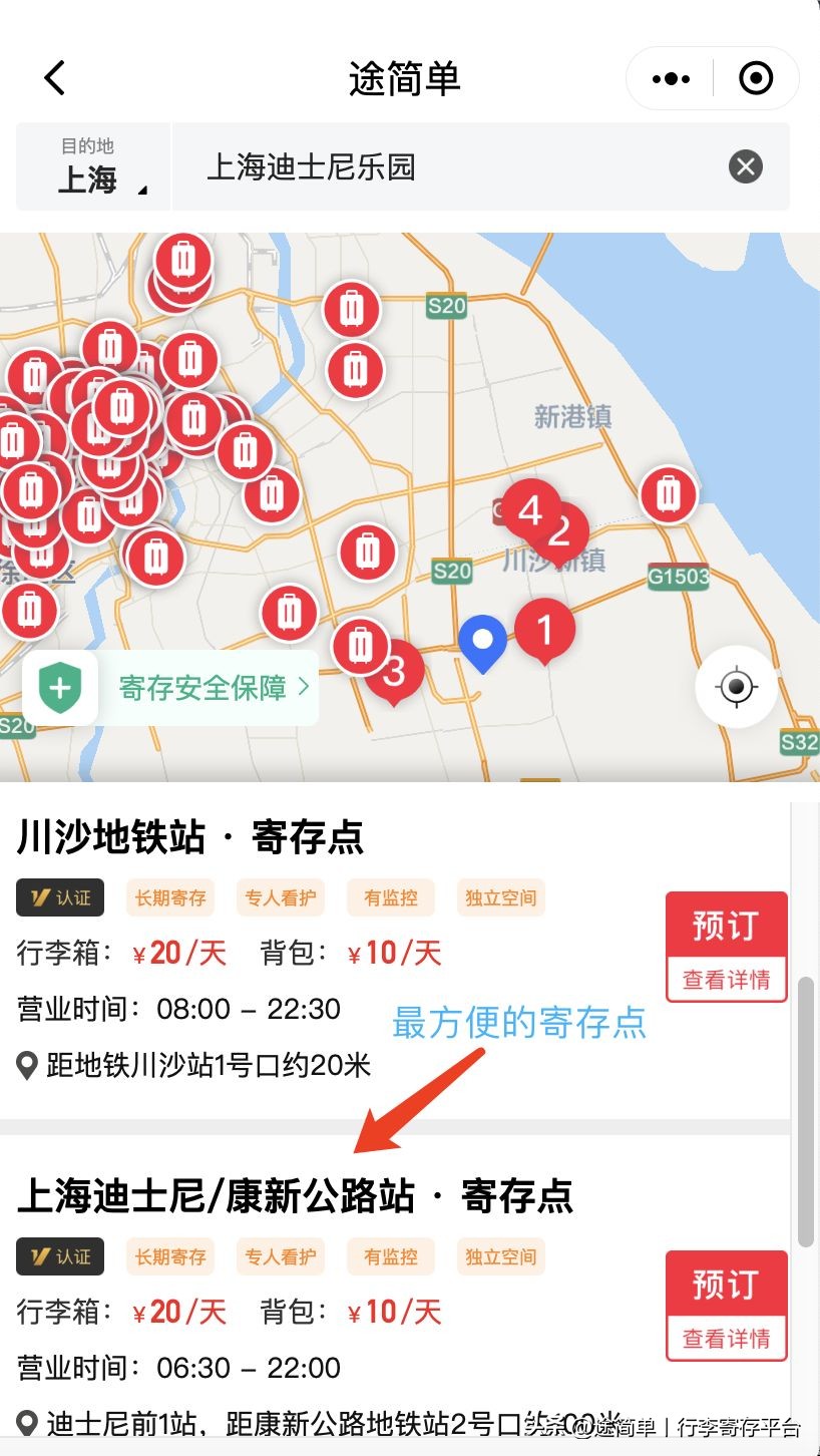 香港迪士尼哪里寄存行李便宜,迪士尼乐园有行李寄存行李箱吗