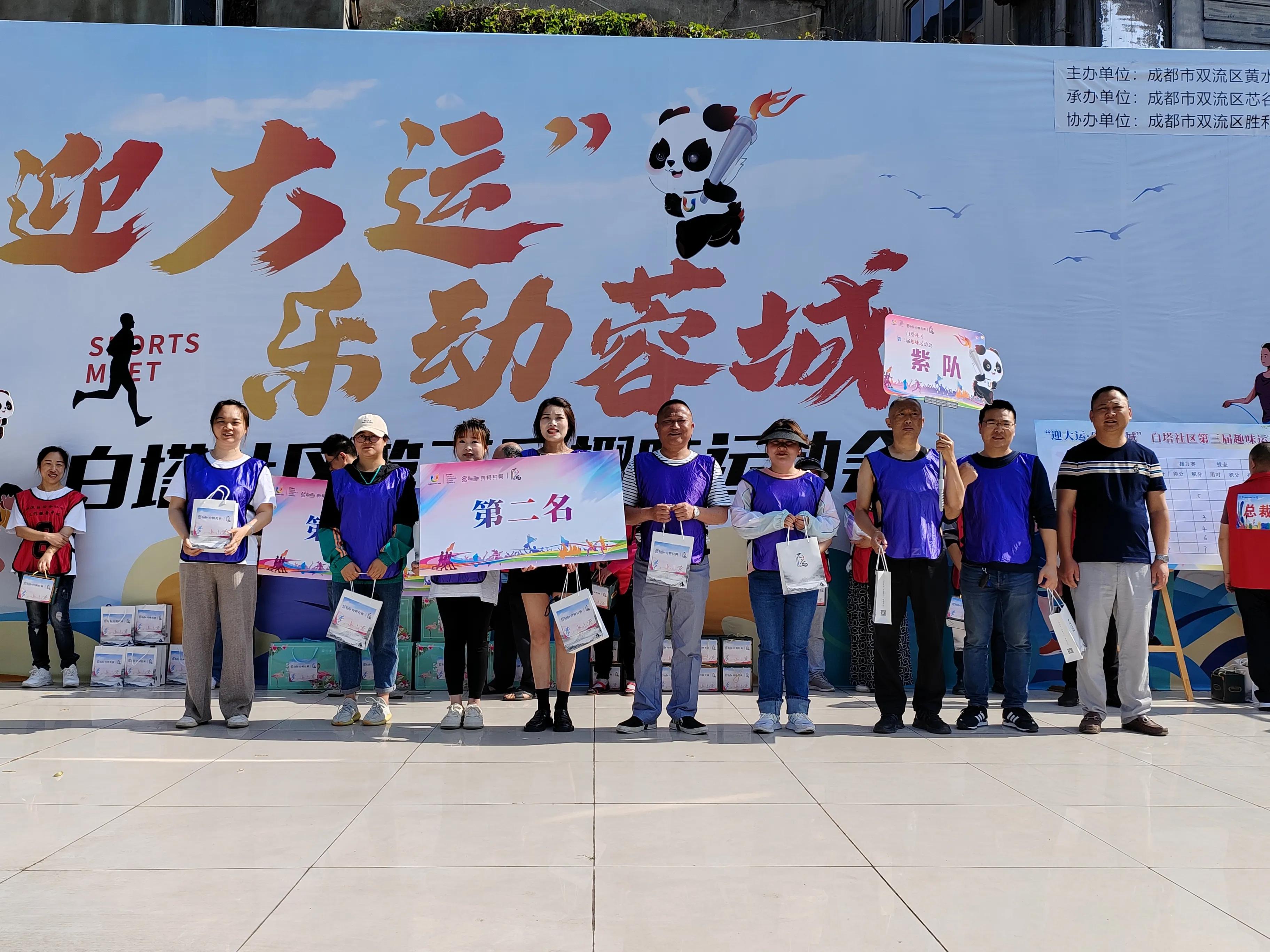 黄水乡运动会,喜迎大运乐动蓉城
