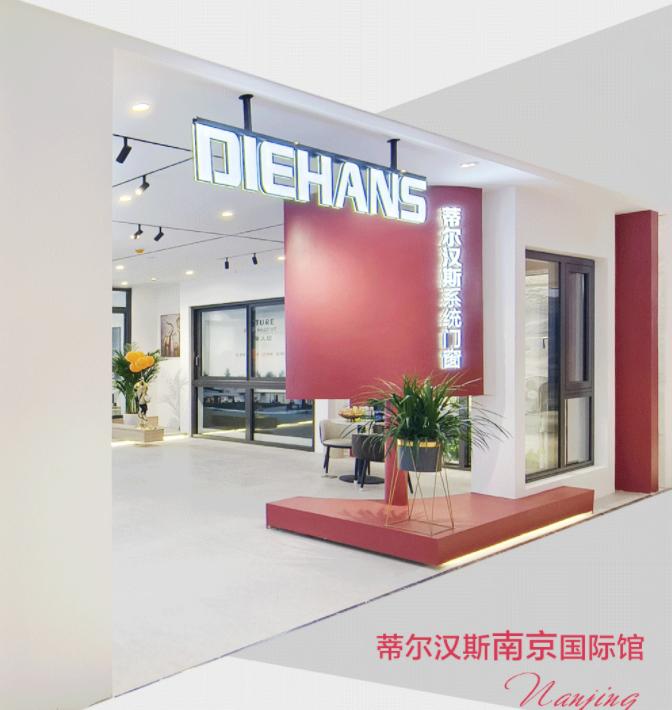 蒂尔汉斯系统门窗成都,蒂尔汉斯杭州