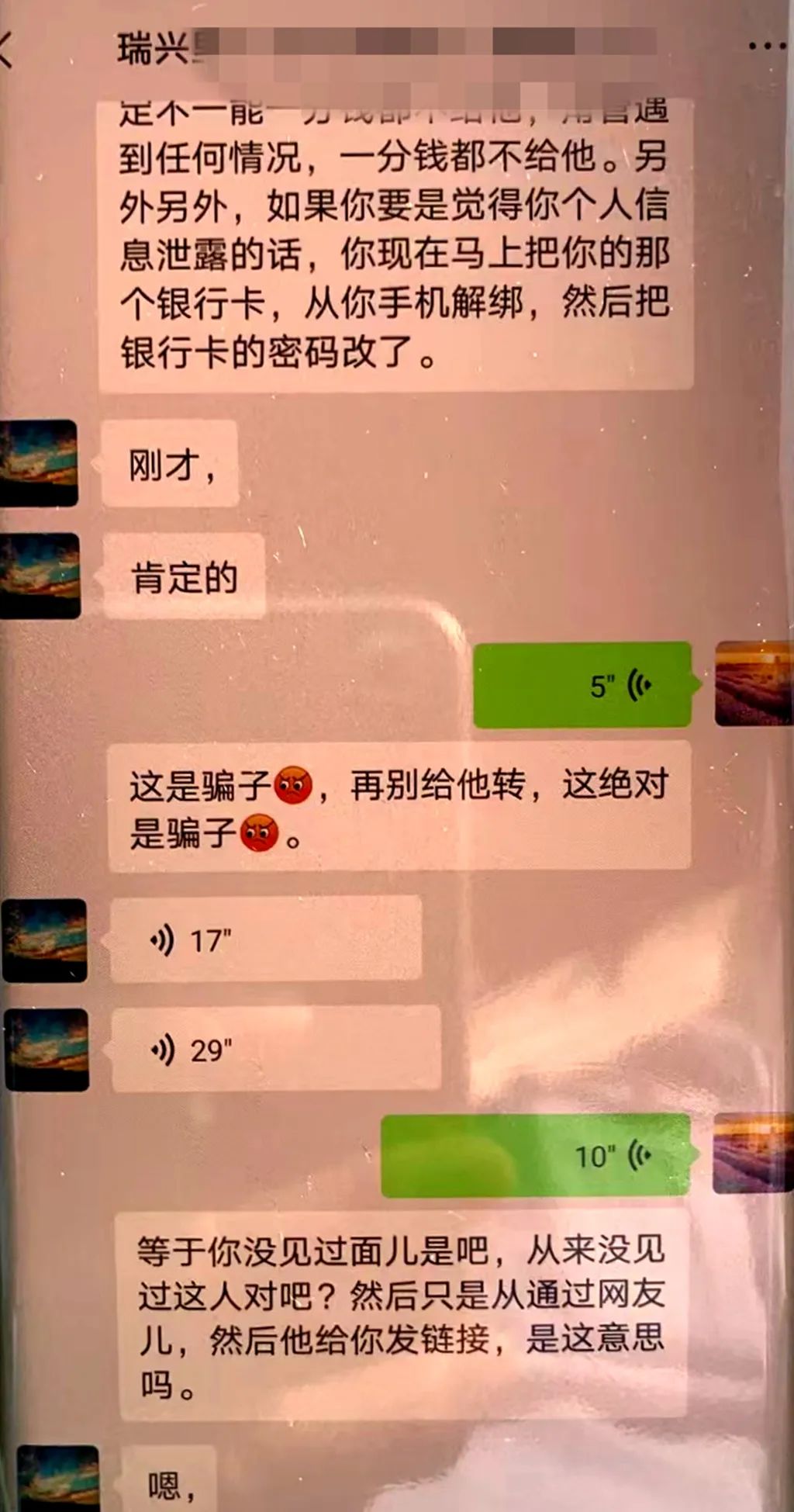 【雷霆反诈】游戏里的“杀猪盘”环环套路等着你