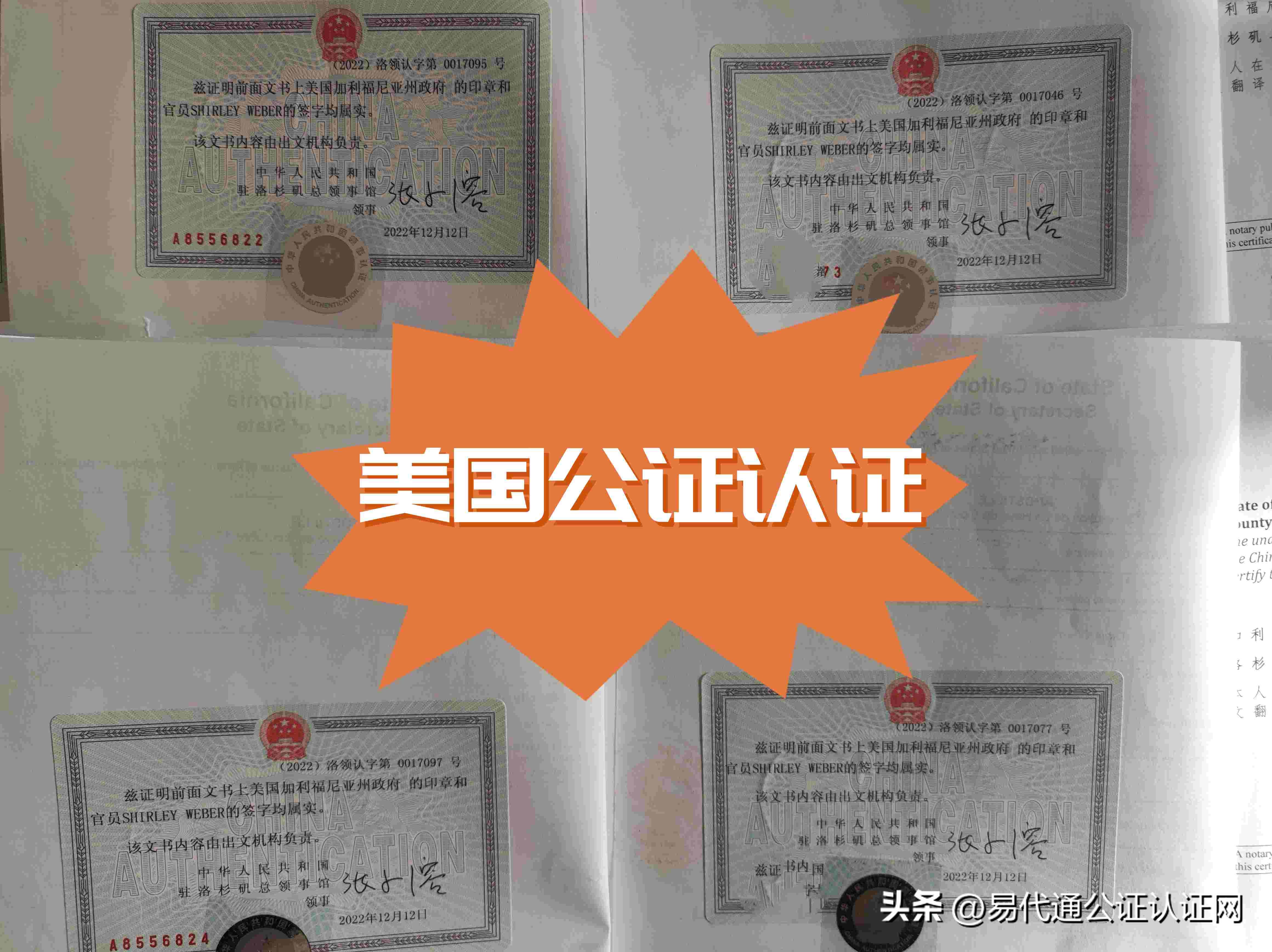 美国离婚手续如何在中国认证,美国公证认证在哪办