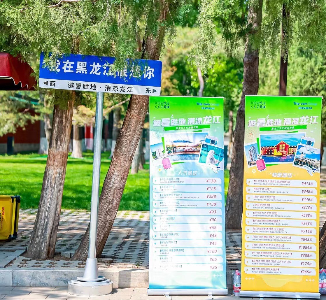 龙江旅游营销方案,黑龙江旅游市场营销方案