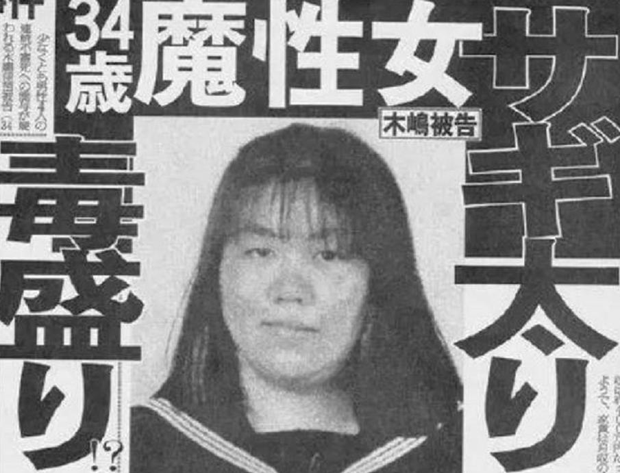 日本黑寡妇真实事件,日本黑寡妇