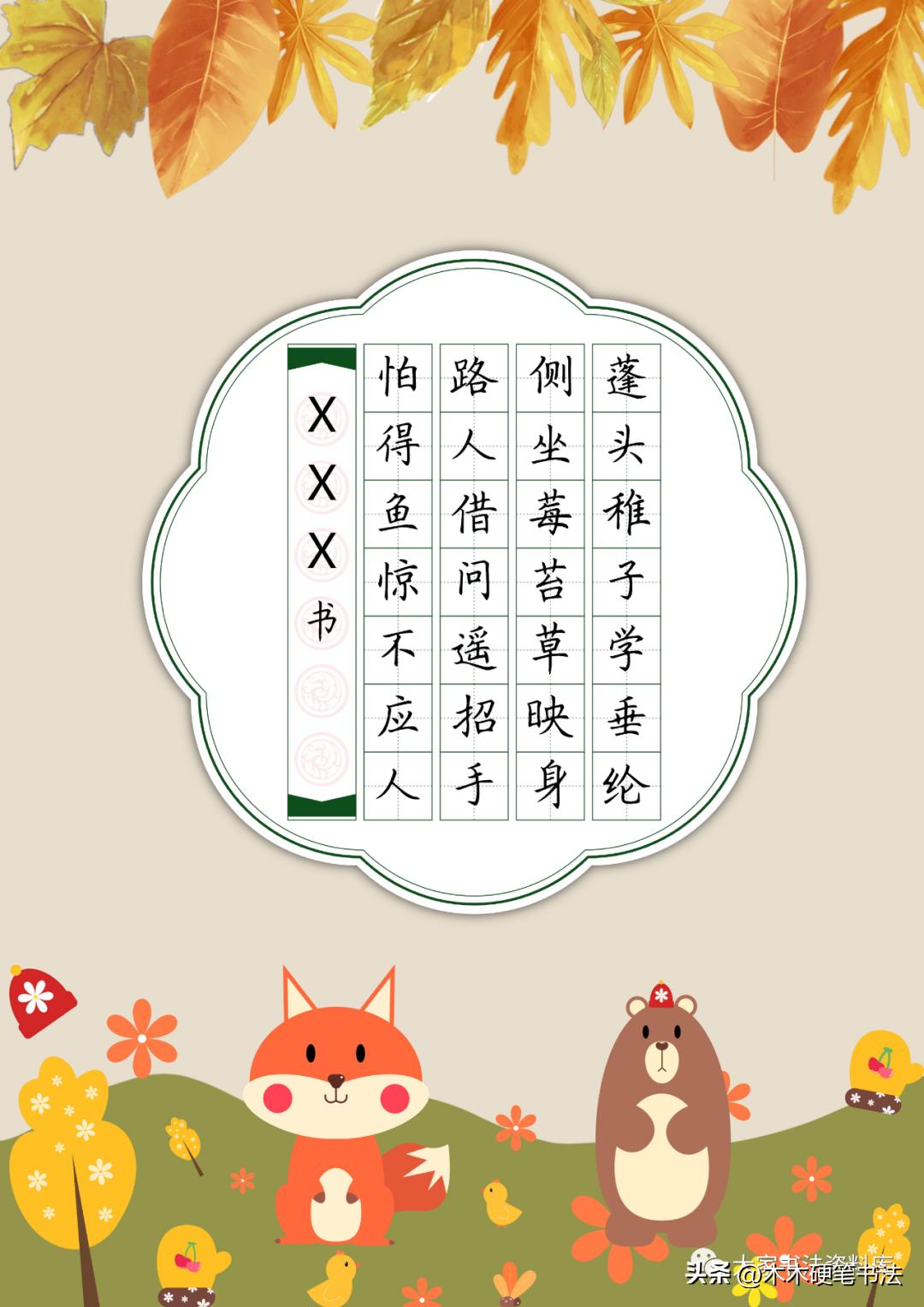 名家临古诗二十五首,五言律诗十首古诗