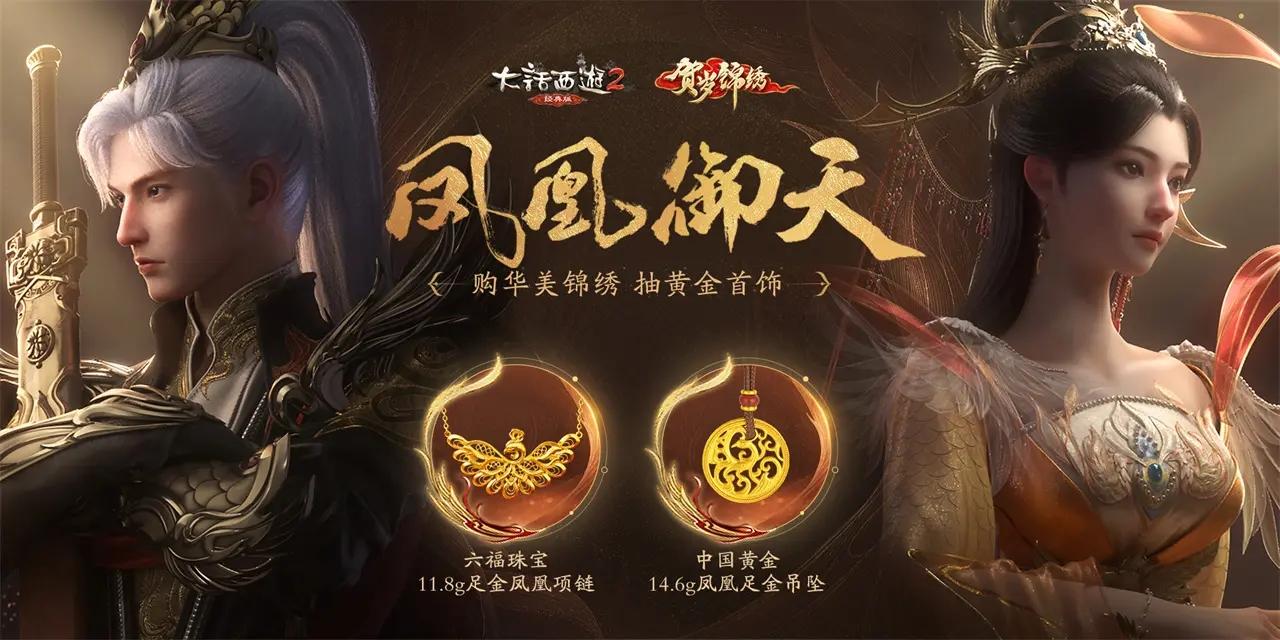 我愿称其为三界最强！凤凰御天时装今晚开抢