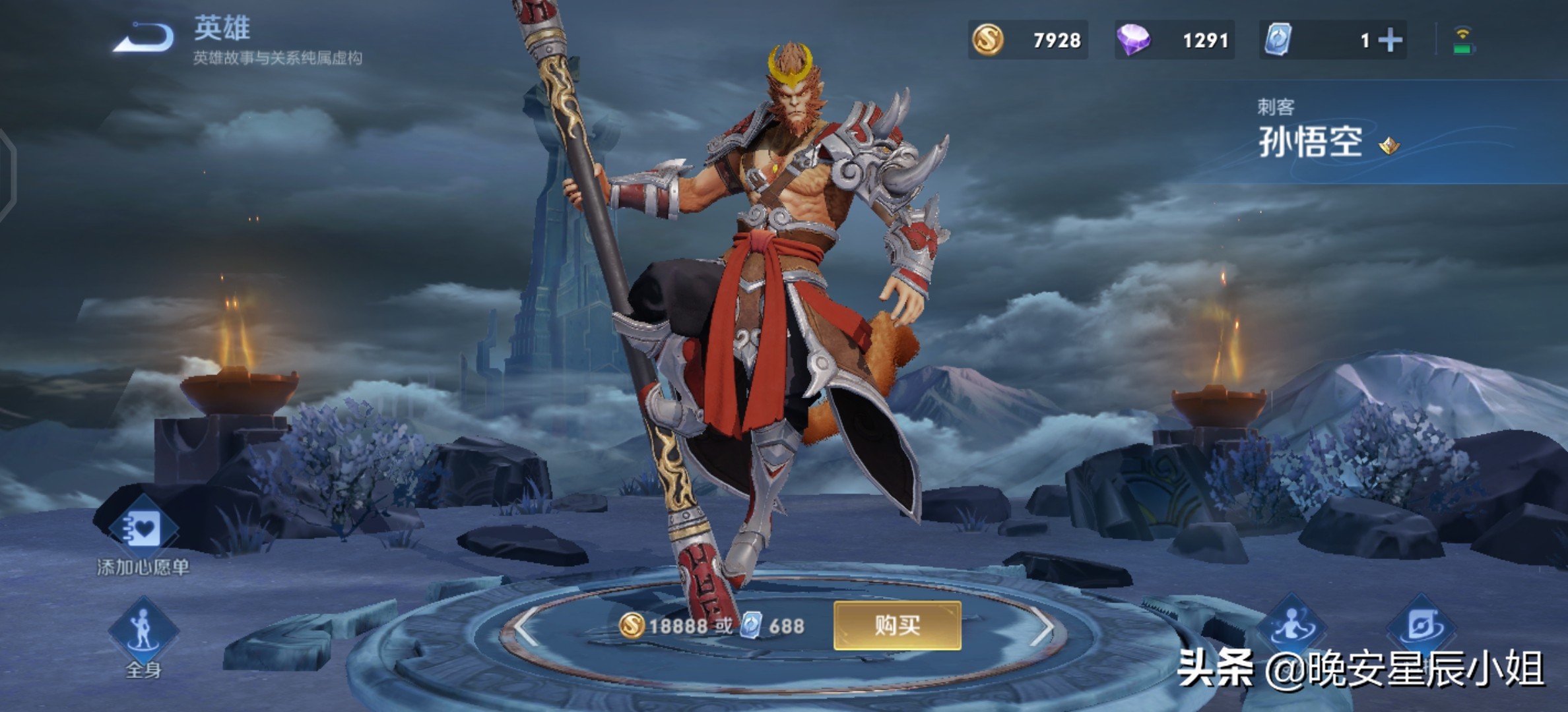 王者荣耀里澜的原型是谁,王者荣耀干将莫邪皮肤原型