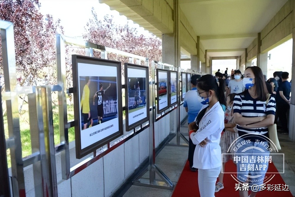 延边展馆展览,延边足球赛在线观看