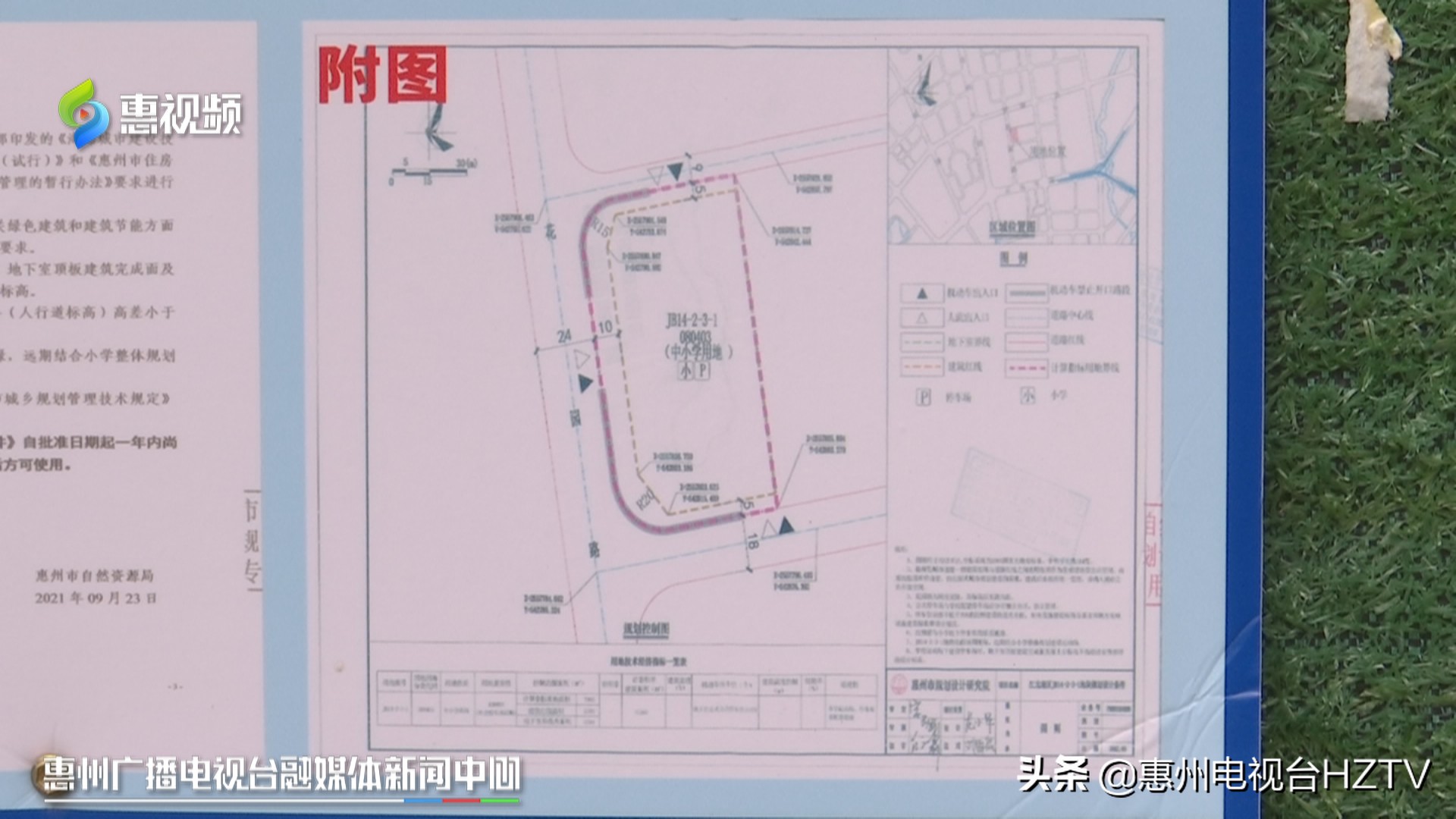 惠州新湖公园旁边建小学,惠州新湖公园视频