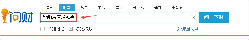 如何看一家公司高管增持信息,在哪里查询高管增持公告