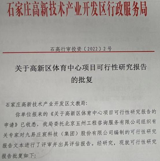 石家庄全民健身中心一期效果图,石家庄市体育局全民健身中心开工