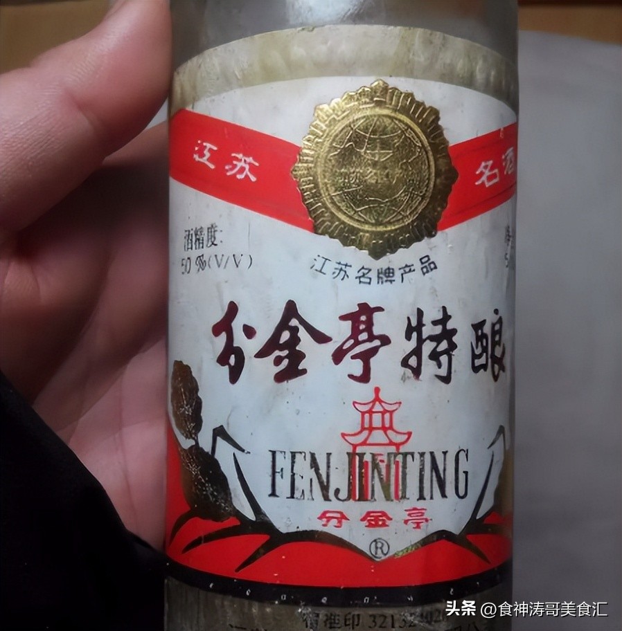我国四大倒霉酒,中国3大倒霉酒