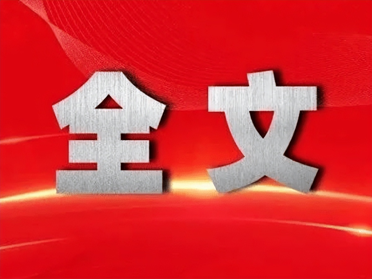 中国中亚峰会西安宣言全文,中亚峰会西安宣言