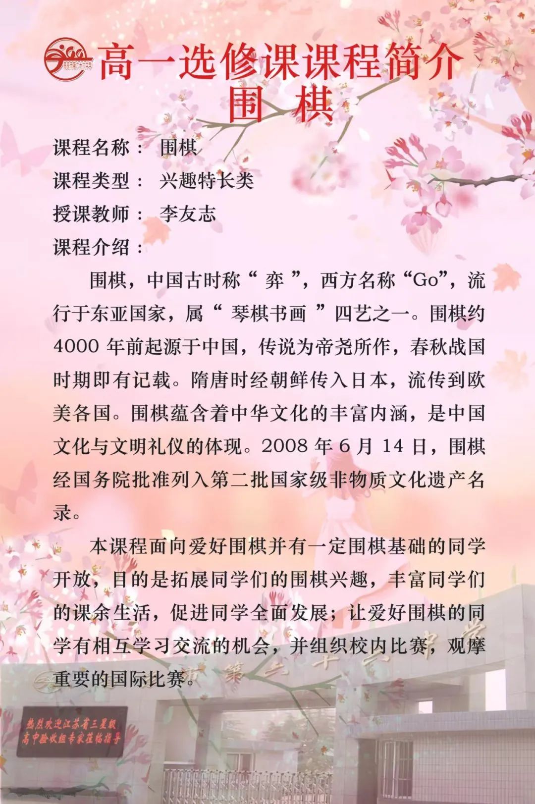 南京有几所好的高中排名,南京口碑最好的大学