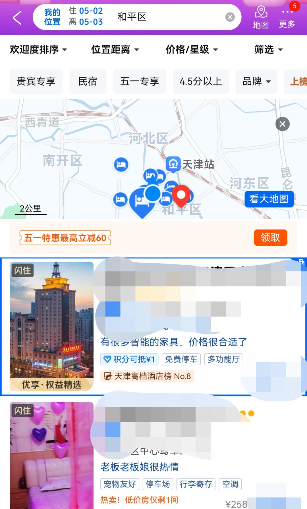 天津市政府消费券领取入口,天津再发1.15亿元消费券怎么领