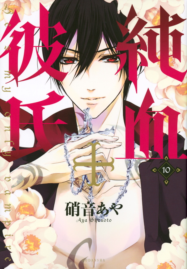 日本人评选的十大校园漫画,日本十大吸血鬼动漫排名