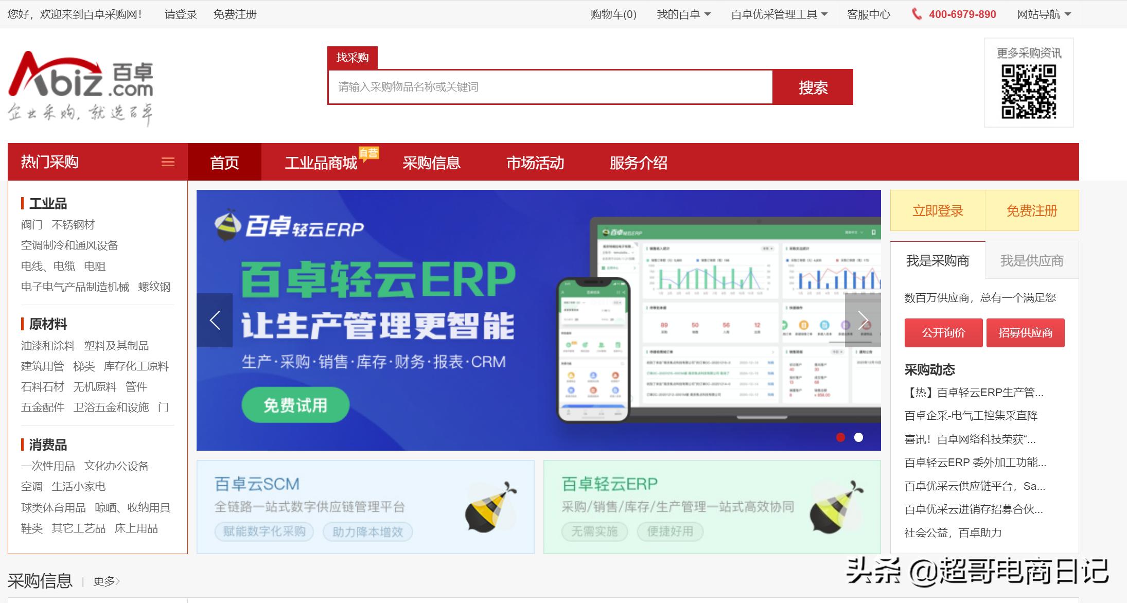 贸易商做阿里国际站还有机会吗,外贸出口阿里巴巴国际站值得做吗