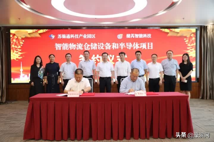 苏锡通科技产业园2022城建项目,总投资100亿元的项目落户芜湖