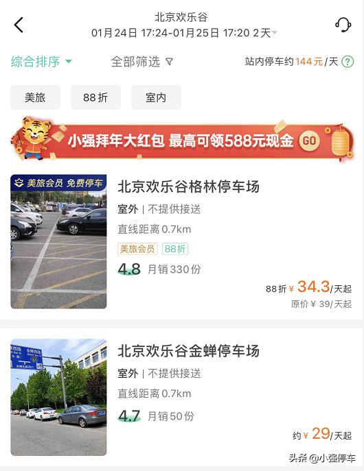 北京欢乐谷最晚几点可以入园,欢乐谷北京攻略门口