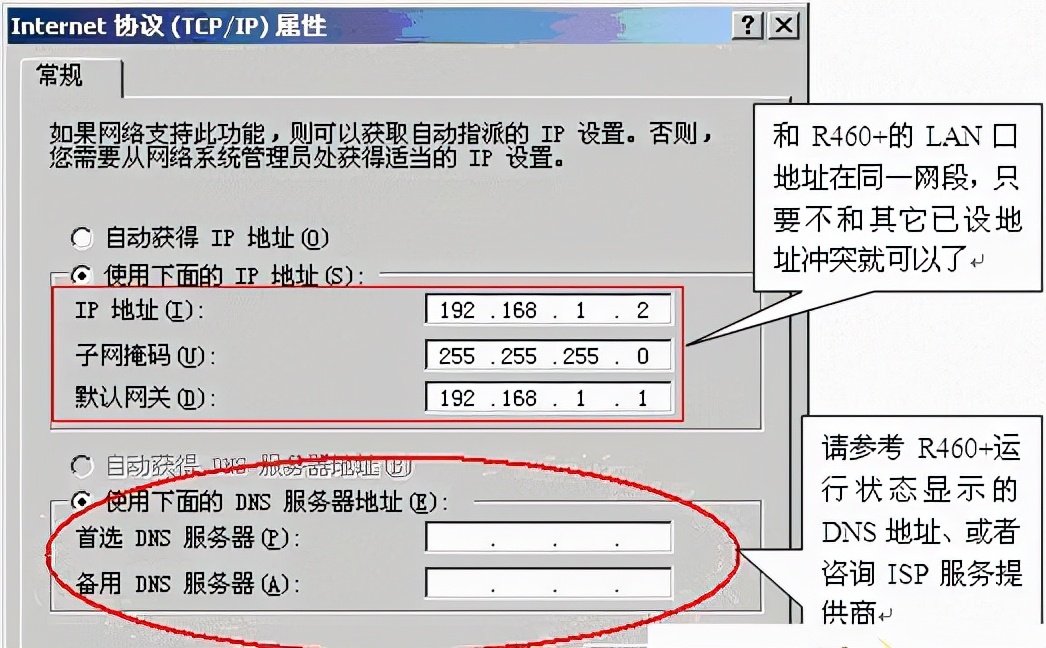 两个路由器如何组网连接nas,mesh组网两个路由器怎样连接