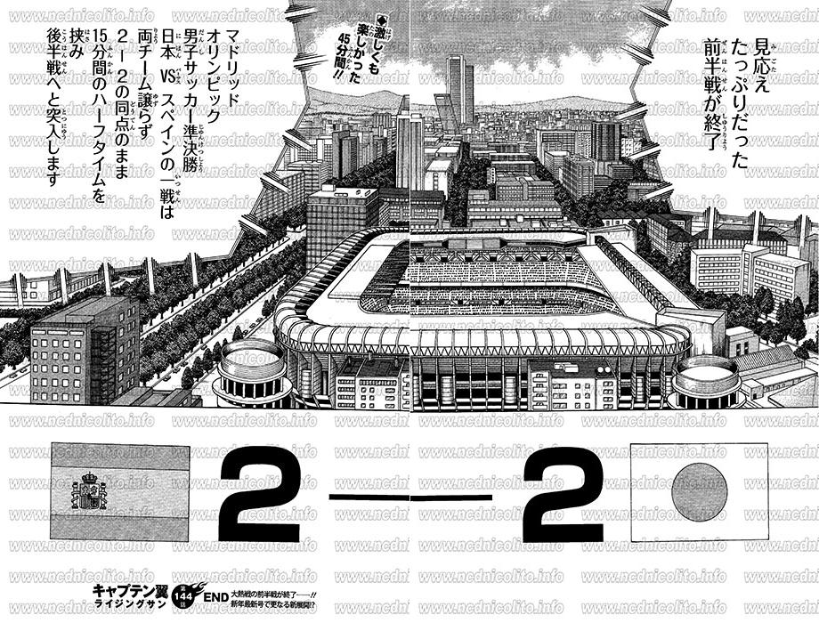 《足球小将》终章剧情,足球小将梦想之路完结篇