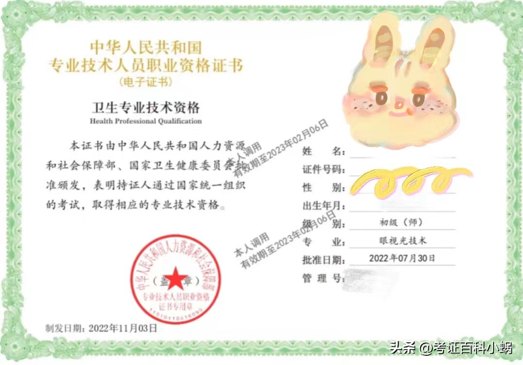 眼视光相关专业知识考题,关于眼视光的一些知识