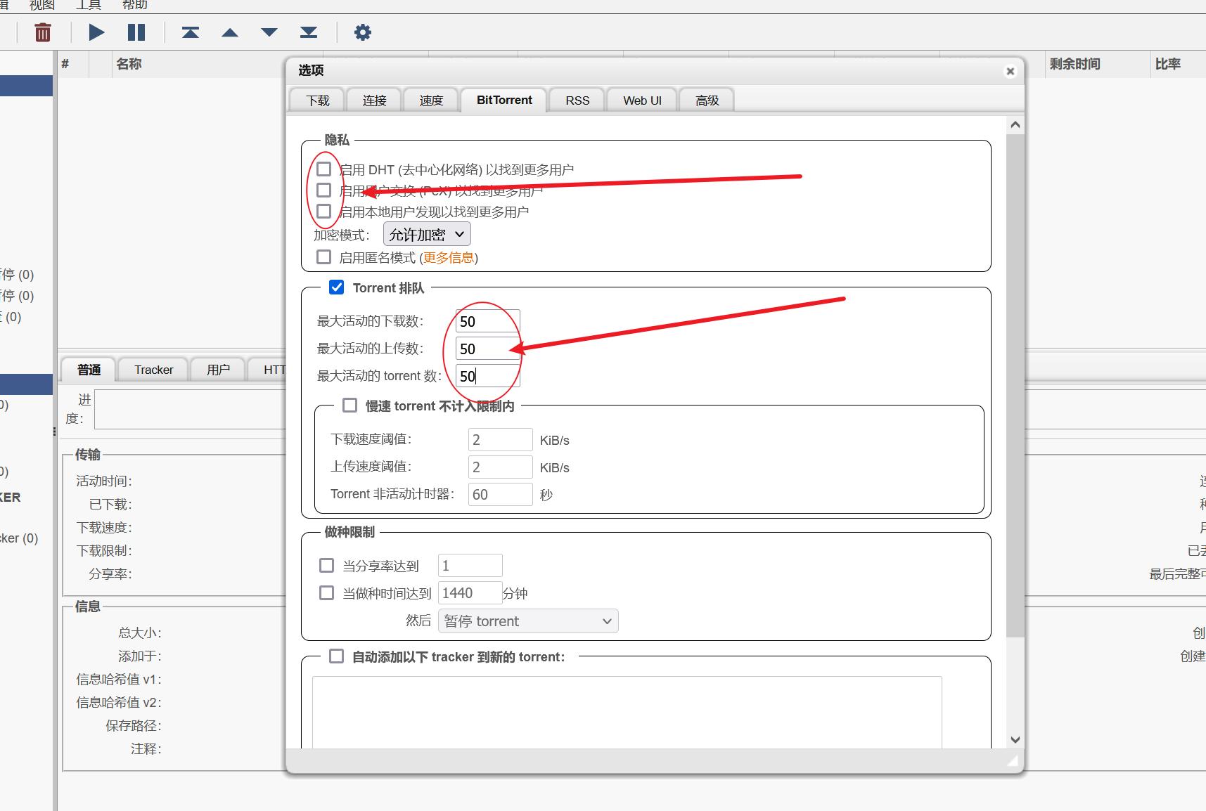 NAS玩转PT：威联通TS-216+东芝N300安装qBittorrent挂PT实战
