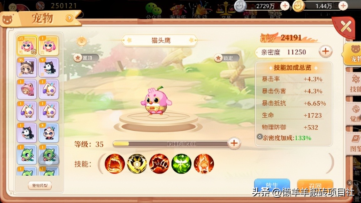 彩虹岛手游自动化搬砖,国际服彩虹岛手游搬砖