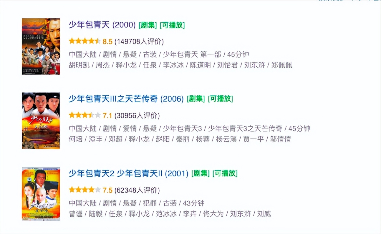 陆毅周杰对比,少年包青天陆毅和周杰演技对比