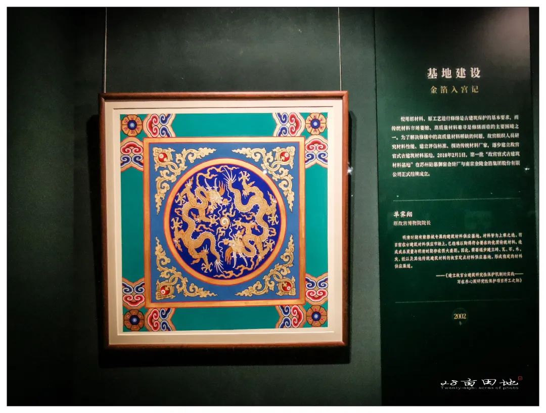 故宫600年-丹宸永固