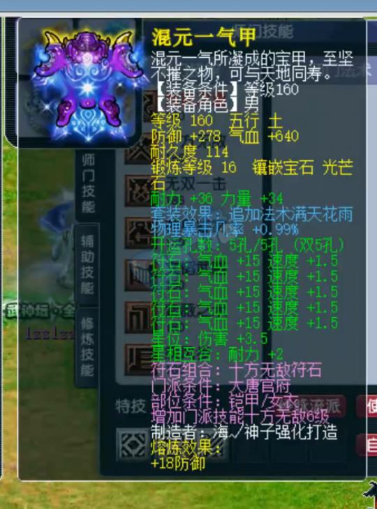 梦幻西游万里长城159群雄总决赛,梦幻西游老王展示武帝