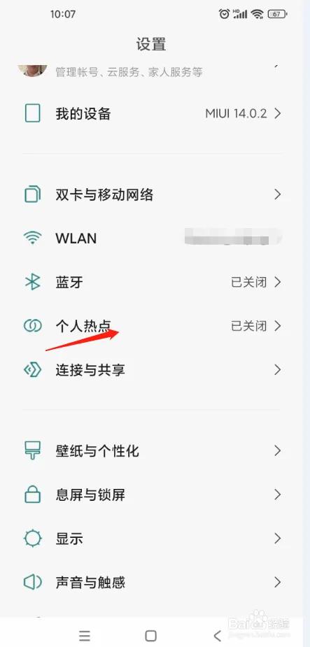 小米手机分享热点显示网速不一样,小米手机分享热点给电脑