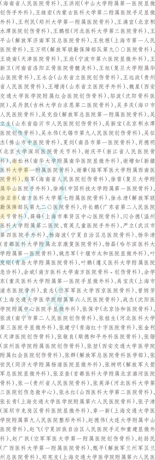 下肢损伤护理诊断及护理措施,下肢损伤处理原则