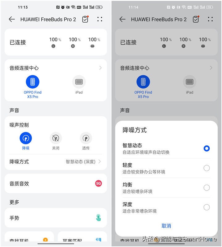 华为freebudspro和airpodspro,华为freebudspro和华为freebuds4