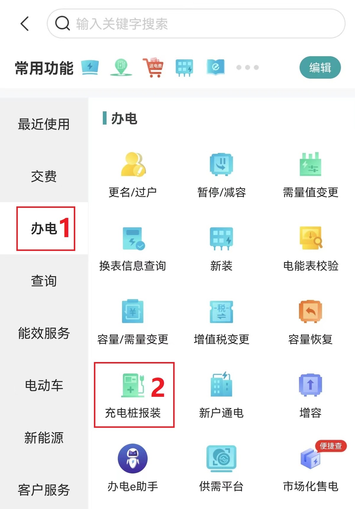 新能源专用电表安装多少钱,申请新能源车电表需要买线吗