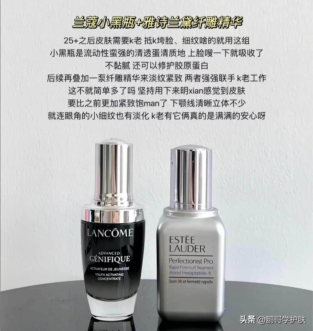 兰蔻小黑瓶配合什么用比较好,兰蔻小黑瓶跟其他护肤品怎么用