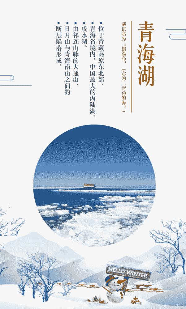 冬季的青海,冬季的青海依旧很美