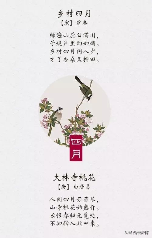 描写月份的诗词,关于一月份的诗词