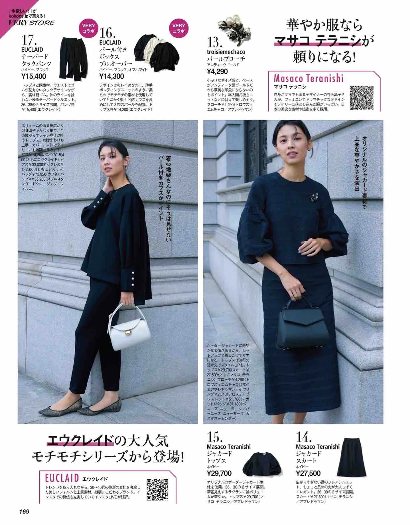 日本时尚杂志纸质版,日本时尚杂志四月刊