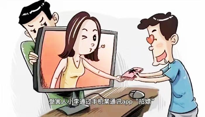 反诈骗软件预警劝阻,app招嫖被骗报案警方会怎么处理