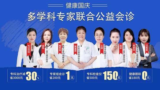 国庆七天一元会诊，南昌二七医院名医联手公益会诊