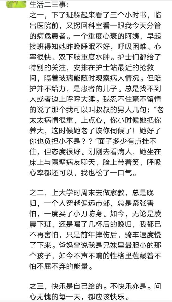 护士读了多少书,作为一名护士你后悔吗