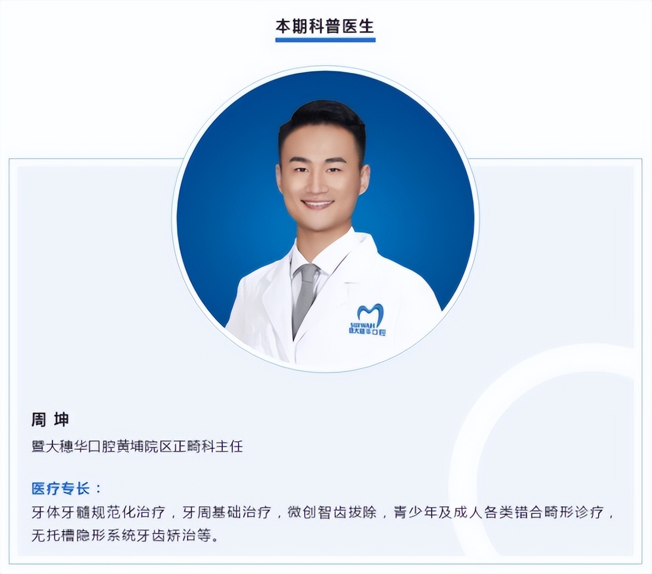 牙齿矫正拔牙和不拔牙有什么区别,牙齿矫正拔牙当天就可以矫正了吗