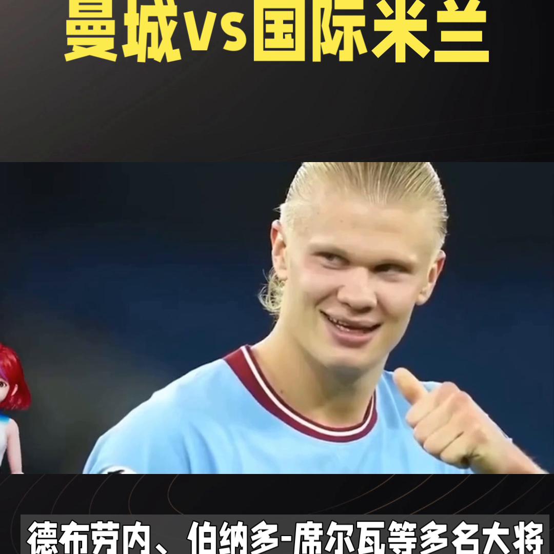 欧冠焦点大战拜仁vs巴黎,欧冠焦点大战曼城横扫