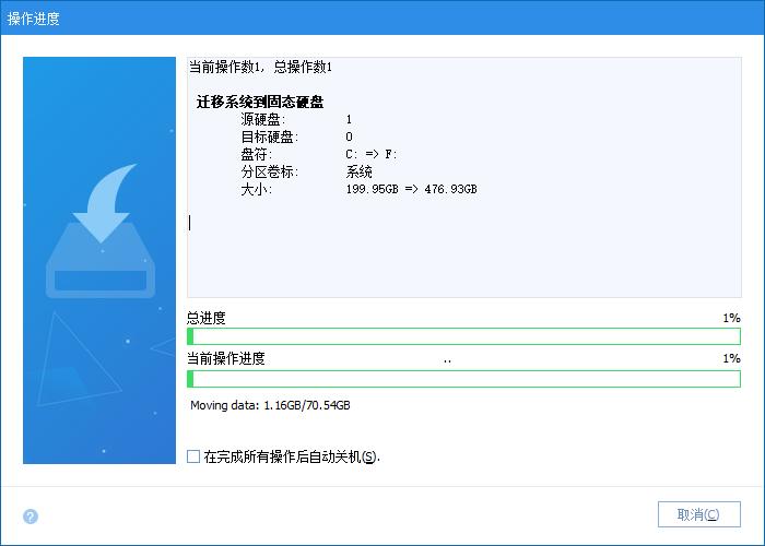 电脑系统迁移到另外电脑,电脑系统迁移到固态硬盘